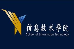 北京師范大學(xué)珠海分校信息技術(shù)學(xué)院 打造區(qū)域信息技術(shù)咨詢高地